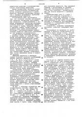Способ регулирования орошения насадочных массообменных аппаратов (патент 1101283)