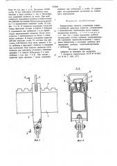 Универсальная траверса (патент 767005)
