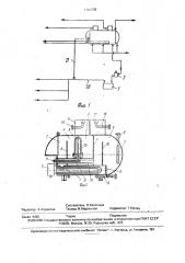 Устройство для разделения смеси жидкостей (патент 1701336)
