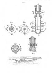 Забурник для обсадки устьев нисходящих шпуров (патент 889825)