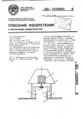 Центробежный вентилятор (патент 1038603)