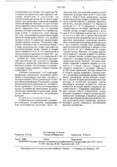 Устройство для определения количества локальных экстремумов (патент 1751745)