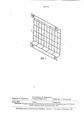 Устройство для регулирования расхода воздуха (патент 1681149)