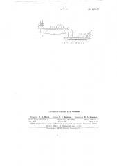 Способ непрерывного получения эфиров целлюлозы (патент 149356)
