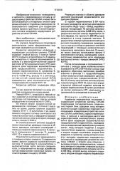 Корректор перекрестных искажений в кодирующем устройстве системы секам (патент 1713120)