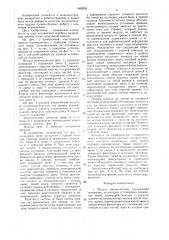 Модуль манипулятора (патент 1466934)