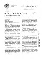 Способ упрочнения конической резьбы (патент 1750764)