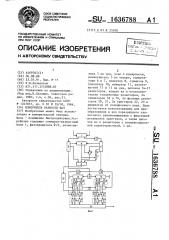 Измеритель разности фаз (патент 1636788)