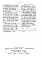 Способ изготовления монолитных пластиночных протезов (патент 946535)