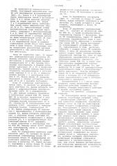 Устройство для определения соответственных точек пары стереоизображений (патент 1052868)