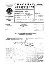 Способ получения метанольного сольвата производного цефалоспорина (патент 938740)