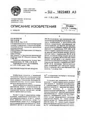 Способ разделения воздуха (патент 1822483)