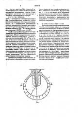 Земляное сооружение на вечномерзлых грунтах (патент 1664973)