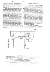 Усилитель низкой частоты (патент 905983)