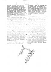 Секция механизированной крепи (патент 1372064)
