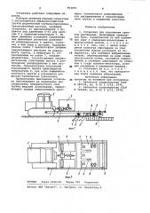 Установка для упрочнения грунтов растворами (патент 953093)