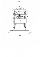 Устройство для нарезания цилиндрических зубчатых колес (патент 1171241)
