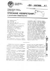 Способ разработки крутых угольных пластов в трещиноватом горном массиве (патент 1537808)