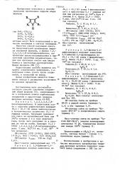 Способ получения производных пиррола (патент 1101441)