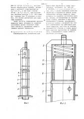 Паковкодержатель устройства для жидкостной обработки и сушки текстильного материала (патент 1581792)