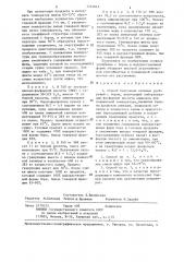 Способ получения сложных удобрений с бором (патент 1313843)