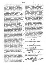 Устройство для сепарации потокагаза (патент 841690)