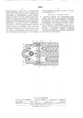 Литьевая машина (патент 296655)