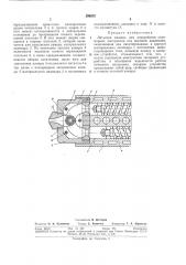 Литьевая машина (патент 296655)