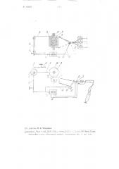 Механизм самоостанова бобины на тростильных машинах при обрыве нити (патент 104505)