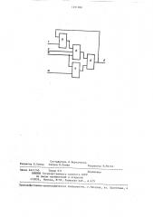 Многофункциональный логический элемент (патент 1251066)