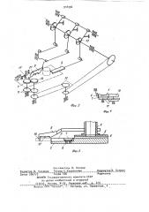 Приспособление для подачи пуговиц в пуговицедержатель швейного полуавтомата (патент 918356)