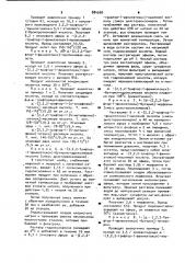 Способ получения (арилалкил) алкановых кислот (патент 884568)