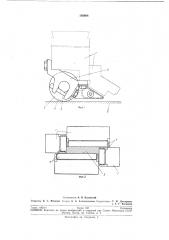Патент ссср  193908 (патент 193908)