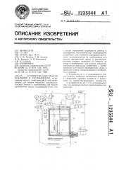 Устройство для подачи покрытия к распылителю (патент 1235544)