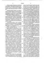 Пневматический сортировщик (патент 1724390)