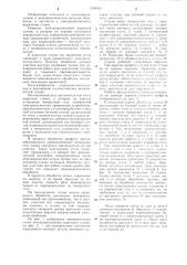 Электроэрозионный вырезной станок (патент 1286363)