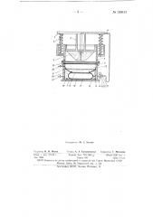 Устройство для прессового формования термопластичных материалов (патент 150613)