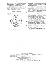 Бромпроизводные, 3,6,3 ,6 ,3 ,6 ,3 ,6октаоксифталоцианина кобальта, проявляющие каталитическое свойство в реакции окисления сульфида натрия кислородом воздуха и способ их получения (патент 740803)