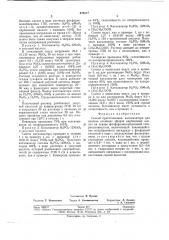 Способ приготовления катализатора для синтеза сложных эфиров карбоновых кислот (патент 676317)