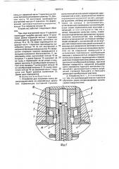 Устройство для получения колец роликоподшипников из комплектных заготовок (патент 1807913)