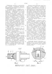 Дискретная передача (патент 1071841)