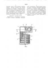 Патент ссср  358709 (патент 358709)