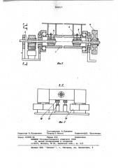 Съемный гребень чесальной машины (патент 988913)