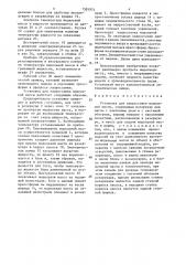 Установка для запрессовки модельной массы (патент 1503974)