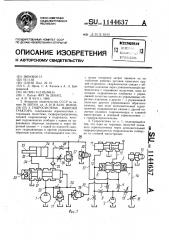 Гидросистема навески трактора (патент 1144637)