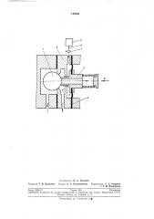 Патент ссср  198836 (патент 198836)