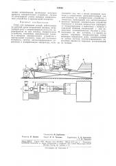 Измерения усилий, действующих на рабочий орган ногрузочной машины (патент 184496)