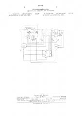 Импульсный стабилизатор напряжения (патент 811235)