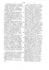 Система смазки гидродинамических подшипников (патент 1437594)