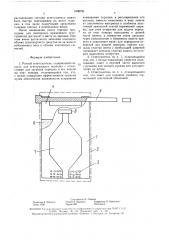 Ручной огнетушитель (патент 1600791)
